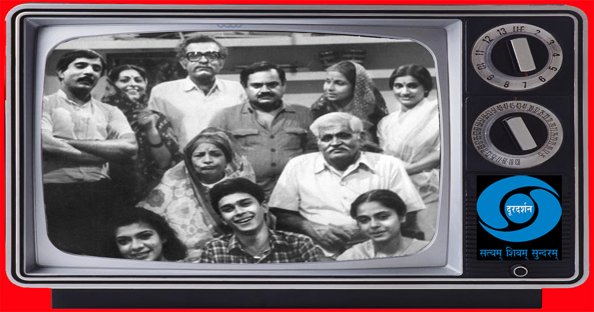 When Illness of a Fictional Grandmother Moved an Entire Nation to Tears: The Untold Story of India's First Television Serial, "Hum Log"