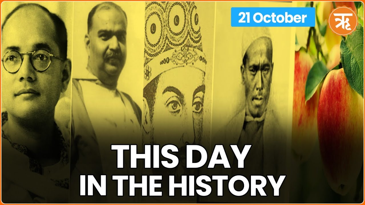 This Day in History |Netaji Subhash Bose Forms Azad Hind Govt | India Hits 100 Crore COVID Vaccines