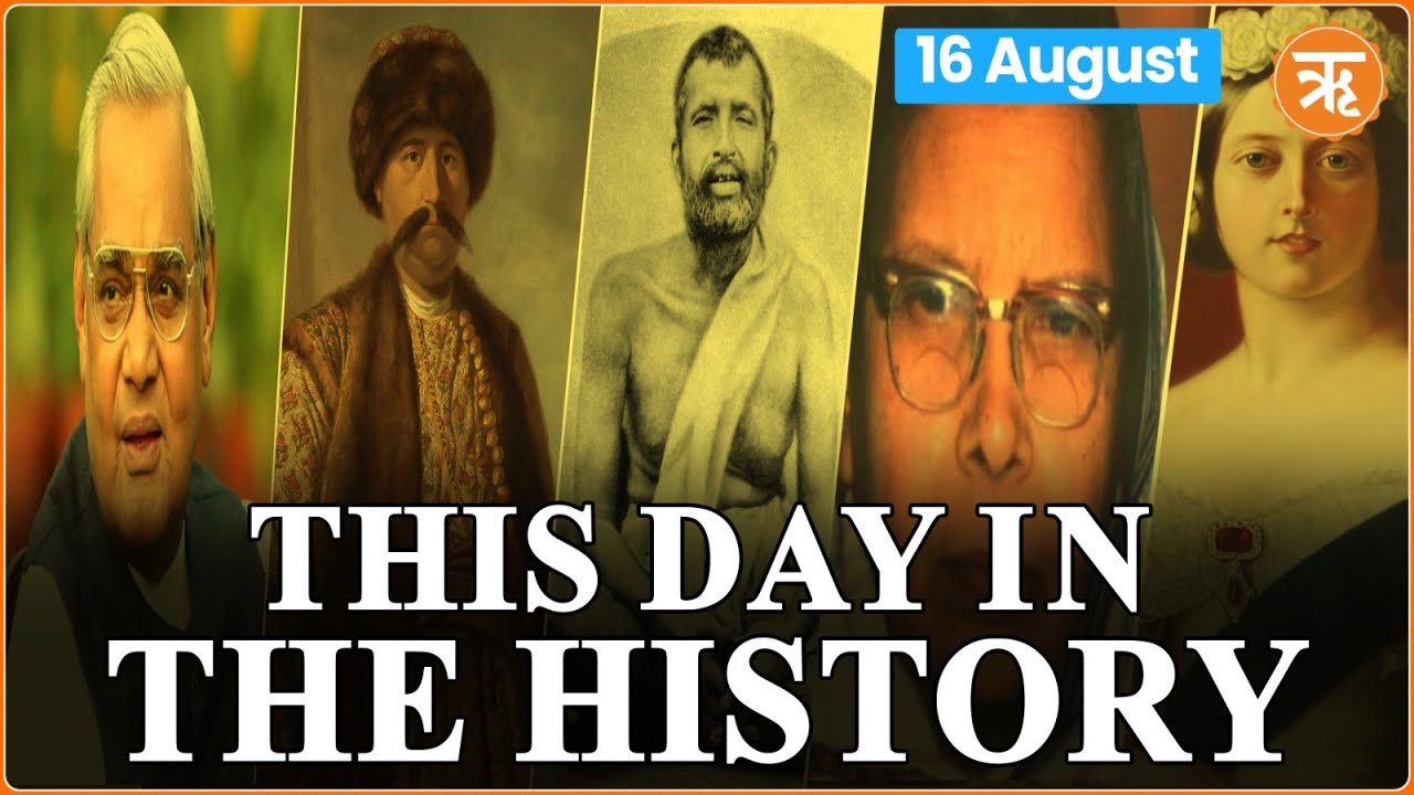 This Day in History|Tribute to Atal Bihari Vajpayee | The Second Treaty of Allahabad
