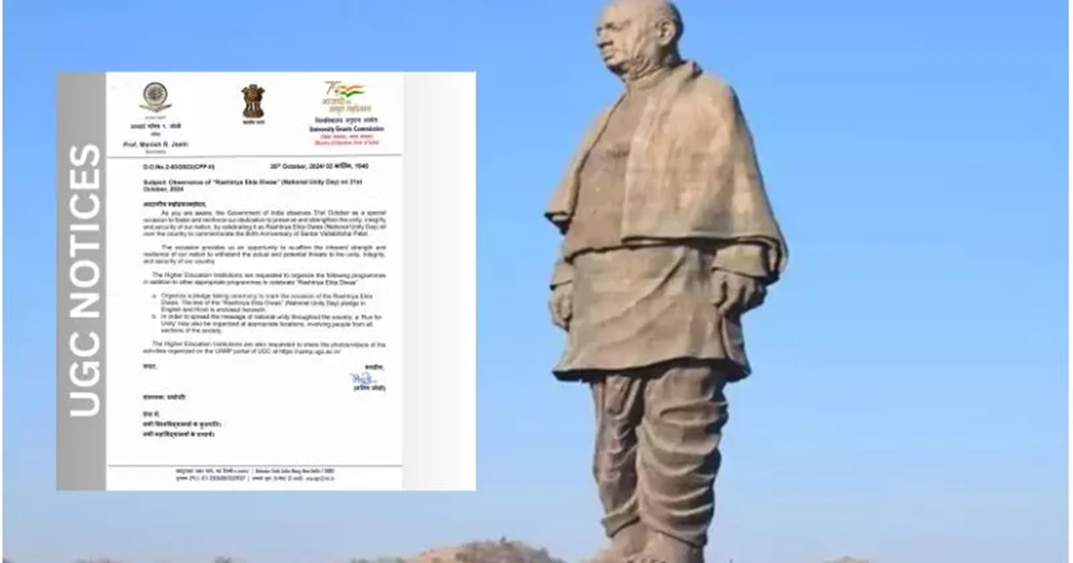 UGC Urges HEI To Celebrate Rashtriya Ekta Diwas: Sardar Vallabhbhai Patel’s Birth Anniversary