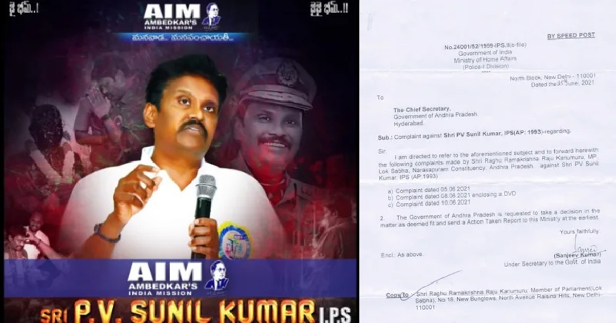 Complaint Filed Against DGP PV Sunil Kumar by LRPF, Allegations Of Service Violations