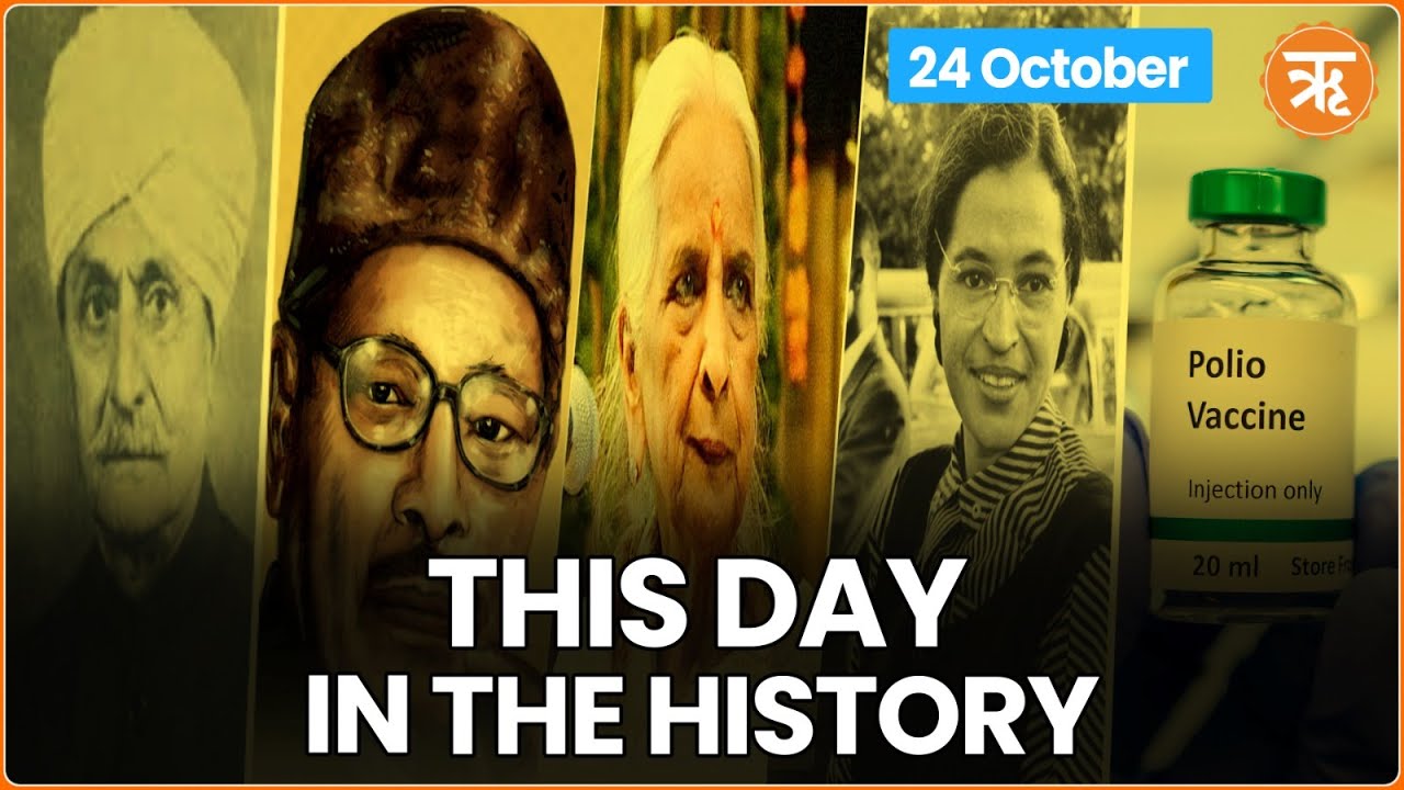 This Day in History | Prem Nath Dogra: Sher-e-Duggar Born | First Picture of Earth from Space Taken