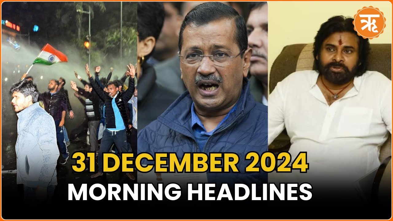 News Flash: BPSC Students Protest, AAP’s Pujari Granthi Scheme, Pawan Kalyan on Allu Arjun & More