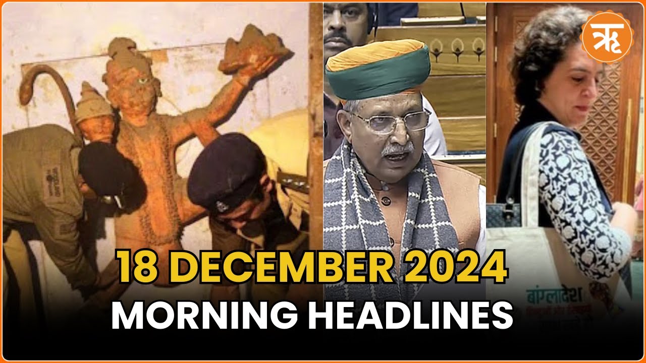 News Flash: One Nation, One Election Bill, Sambhal’s Shiv Temple, Priyanka Gandhi’s Tote Bag & More