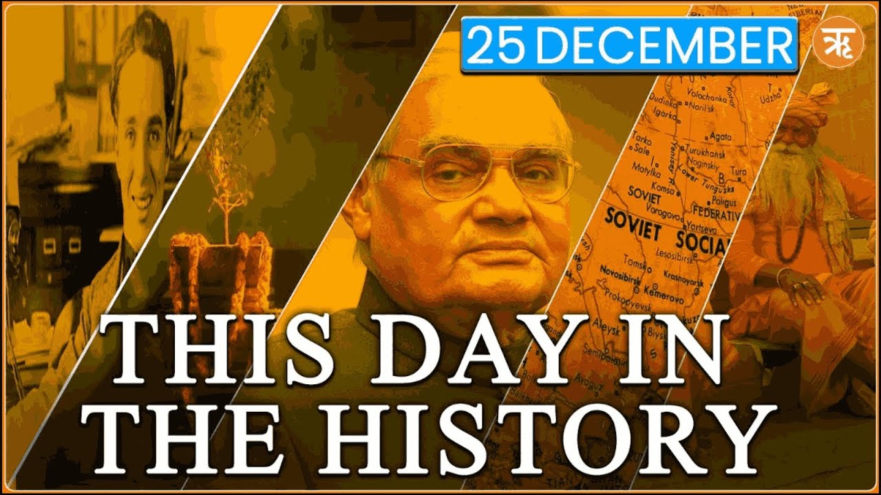 This Day in the History | Mikhail Gorbachev’s Resignation; Birth Anniversary of Atal Bihari Vajpayee