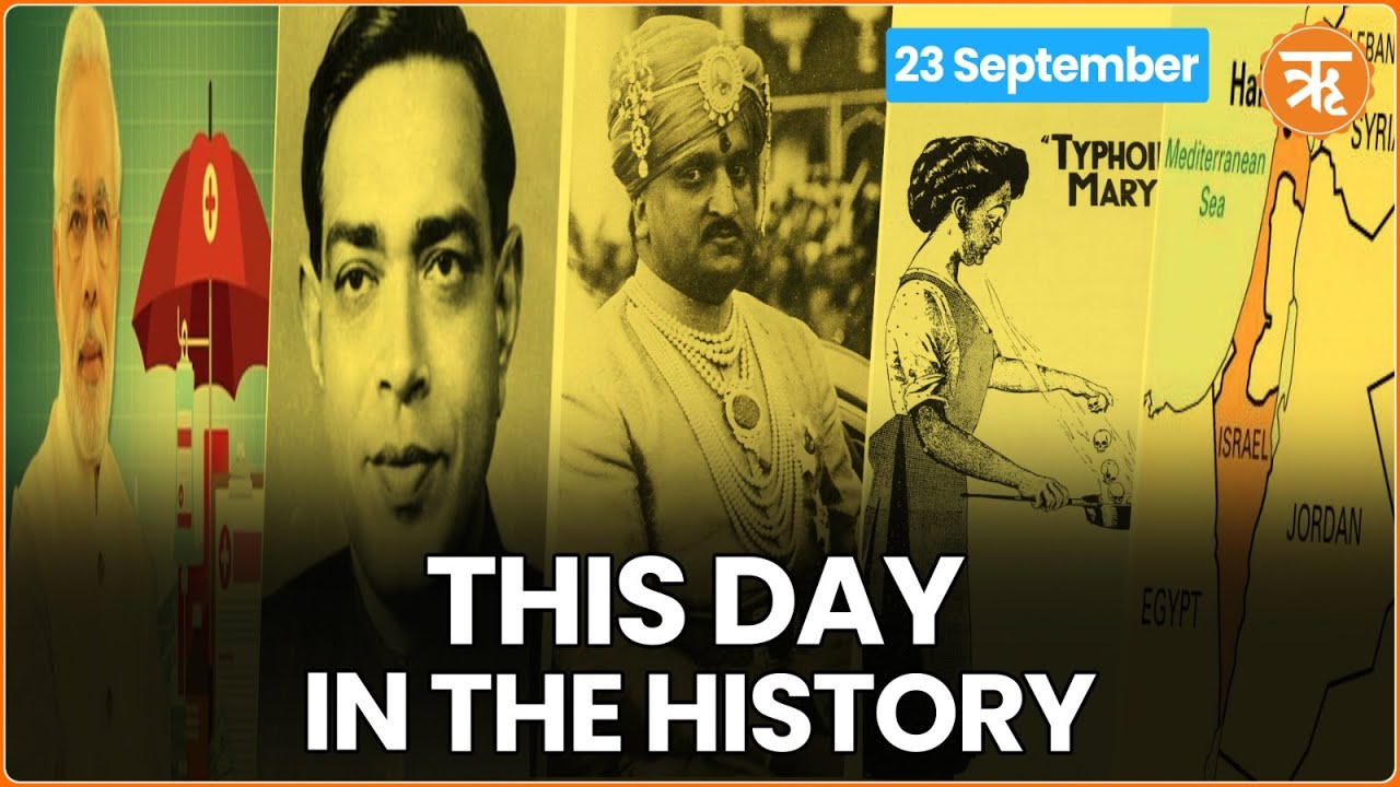 This Day in History | Indo-Pak War Ends with UN-Mandated Ceasefire| Ayushman Bharat Yojana