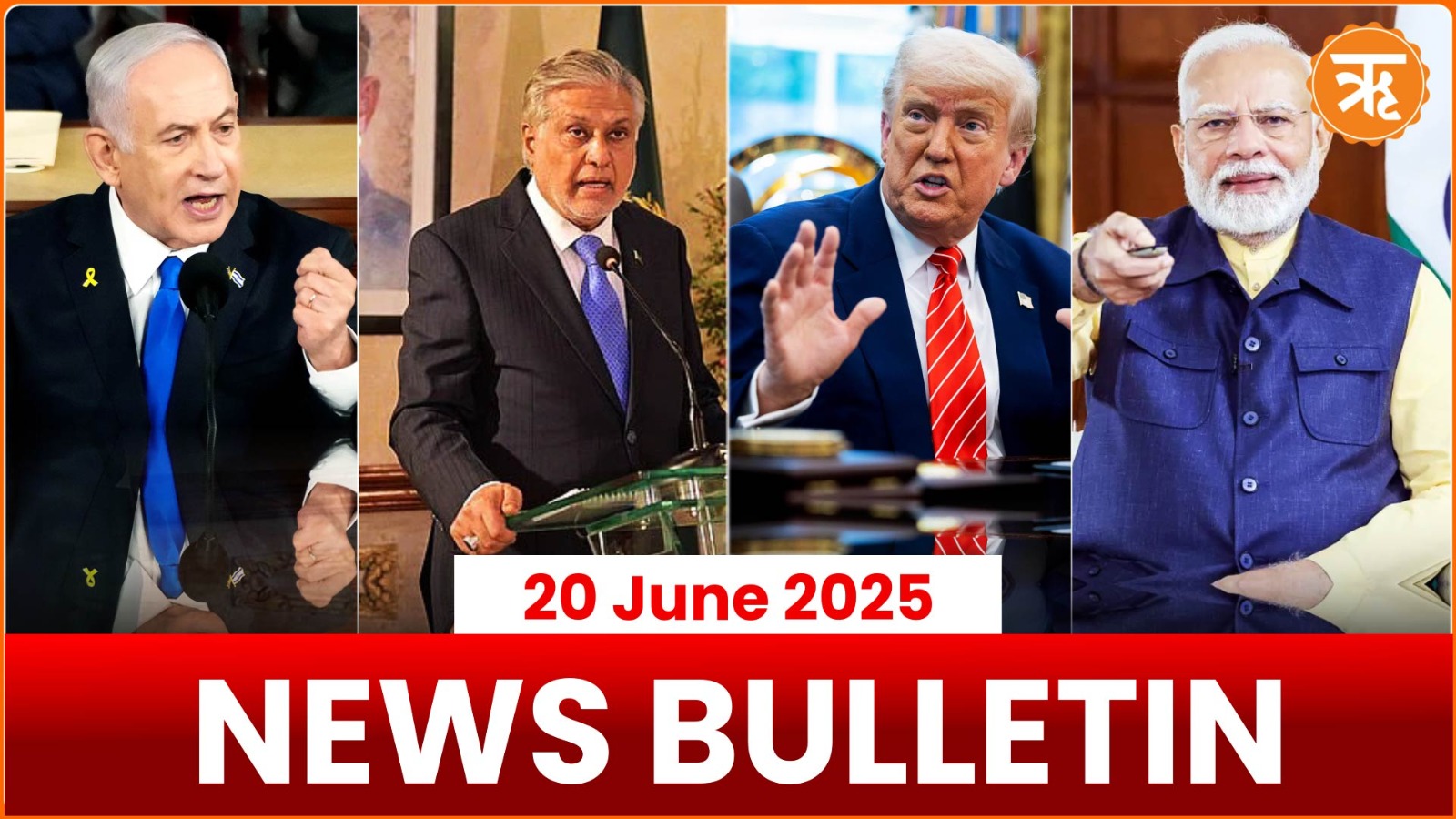 Pakistan Admits Op Sindoor Destruction | PM Modi Bihar Visit | Netanyahu’s Warning | CM Yogi | Bengal