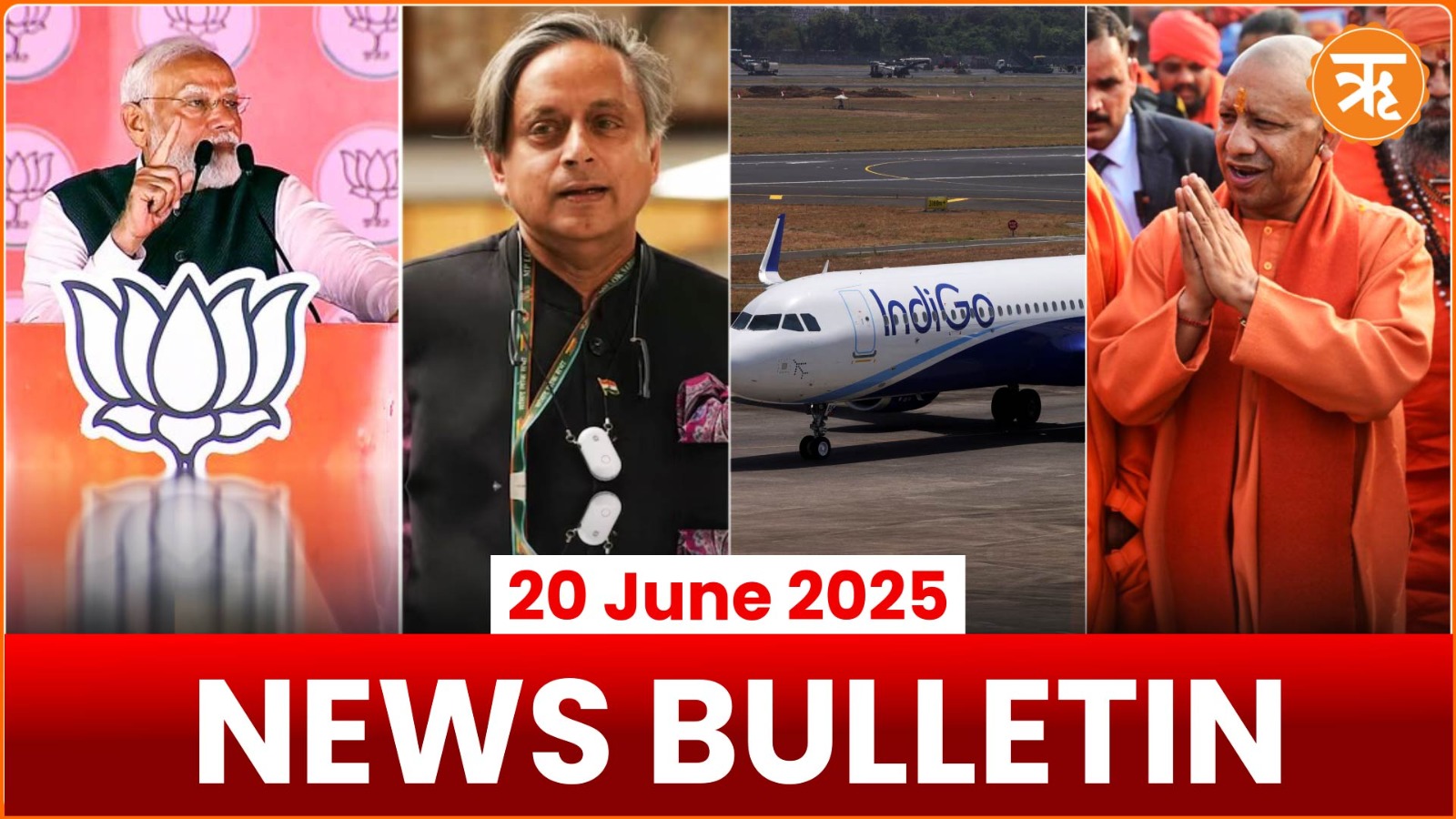 PM Modi Slams Opposition in Bihar | Tharoor Vs Congress | Indigo Flight | CM Yogi Praises Azamgarh
