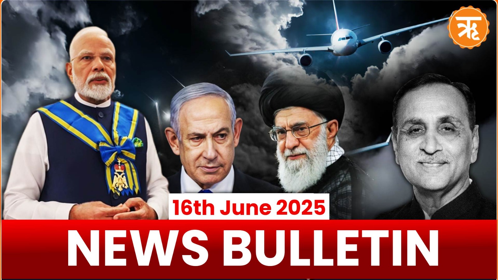 Crash Updates| Census | PM Modi in Cyprus | Israel Iran | UPI | G7 | Jaishankar | Vijay Rupani | F35