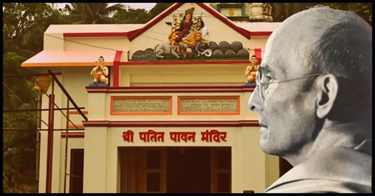 Patit Pavan Temple: How Veer Savarkar Sparked a Social Revolution Even Under British Confinement?