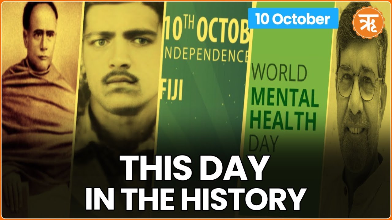 This Day in History| 18th Olympic Games Opened in Tokyo |Naik Chain Singh Martyred in Indo-China War
