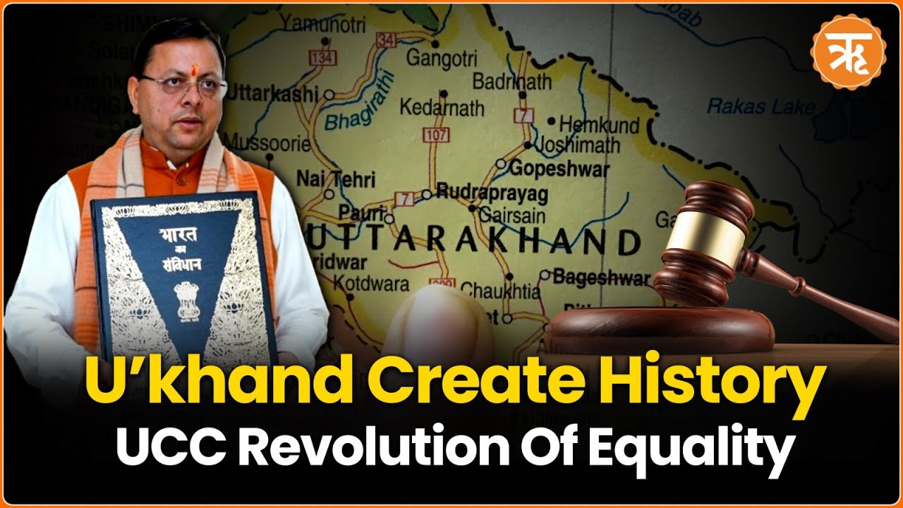 Uttarakhand Becomes 1st State to Implement UCC: Landmark Step Towards Equality & Justice