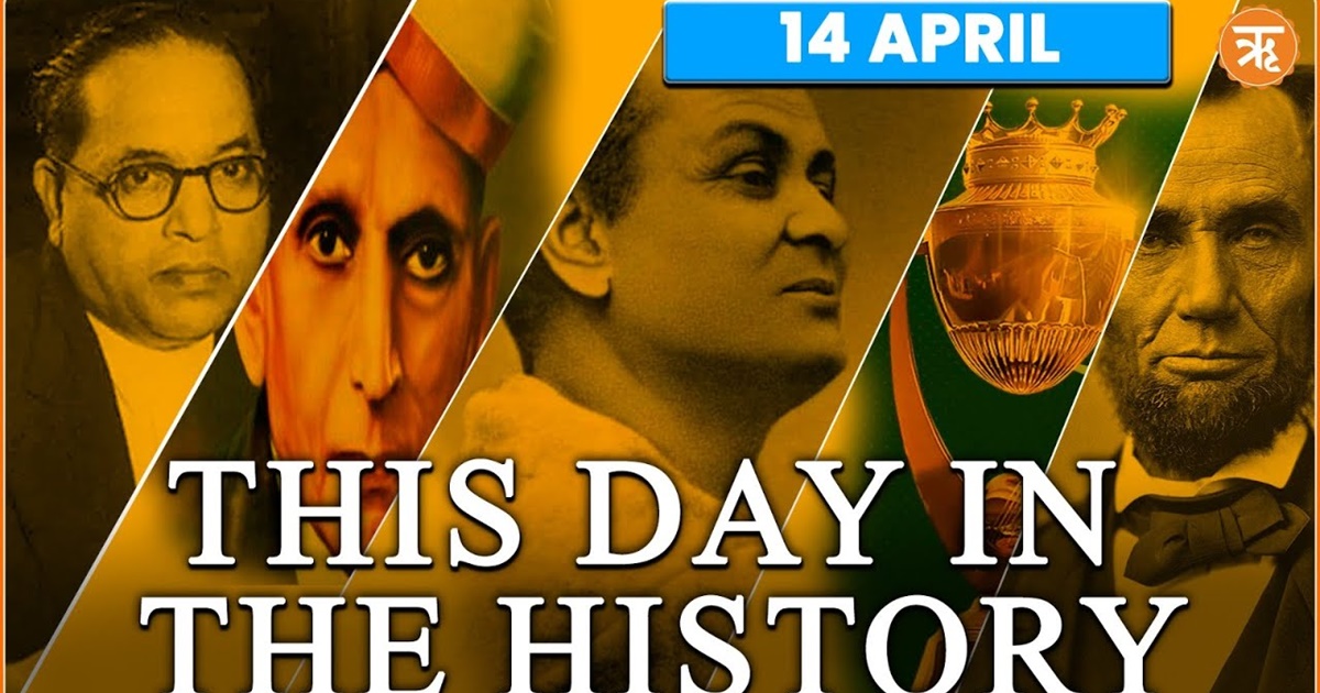 This Day in History | Birth Anniversary of Bhimrao Ambedkar | Ritam English