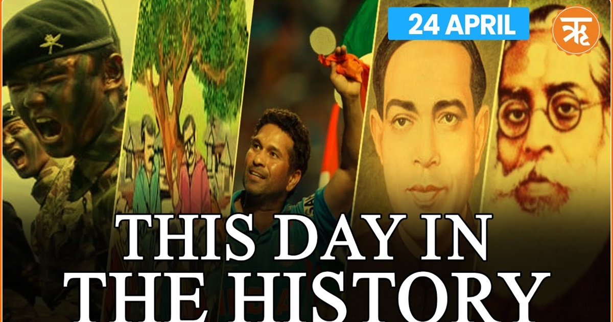 This Day in The History | Death Anniversary of Ramdhari Singh Dinkar | Sachin Tendulkar’s Birthday