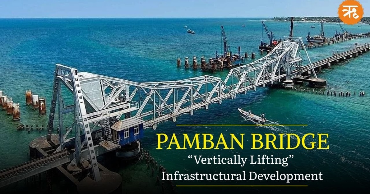 Pamban Bridge: India Gets 1st Vertical Lift Sea Bridge: Know Why It Is An Engineering Marvel