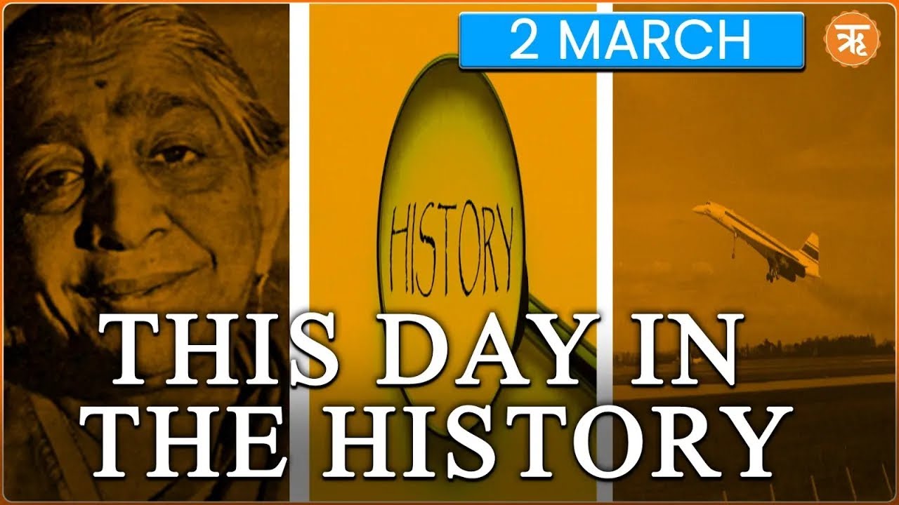 THIS DAY IN HISOTRY | Sarojini Naidu’s Death Anniversary | Supersonic Aircraft’s first flight|