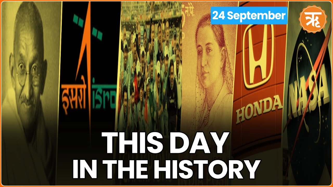 This Day in History | Poona Pact Signed Between Gandhi and Ambedkar| India Wins the First ICC T20 WC