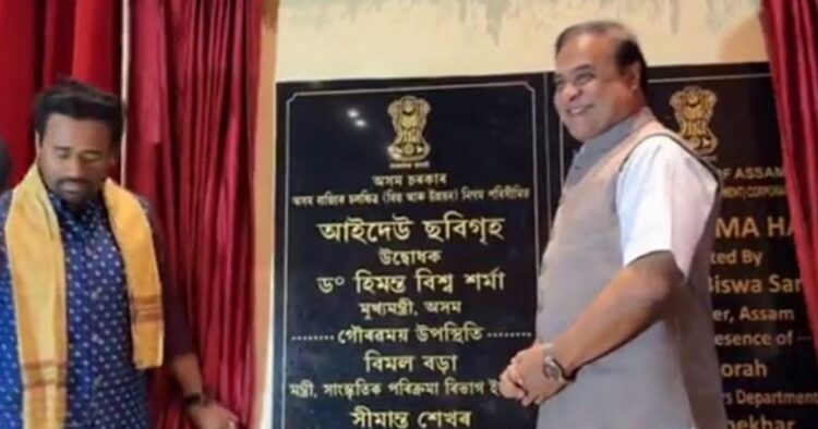 Assam CM Himanta unveils cinema hall, urges to embrace modern technique for industry’s growth