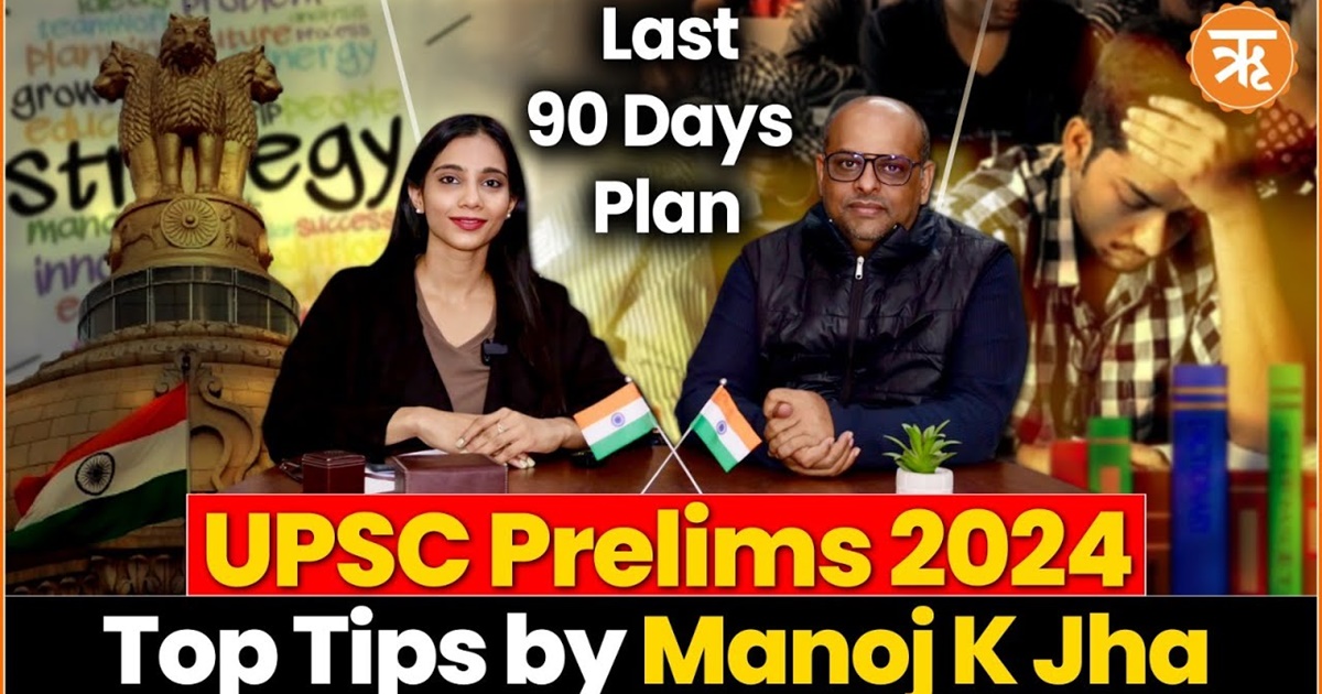 Upsc 2024 Last 3 Months Strategy To Crack Upsc Prelims 2024 Ft Manoj K Jha Founder Gs Score 5046