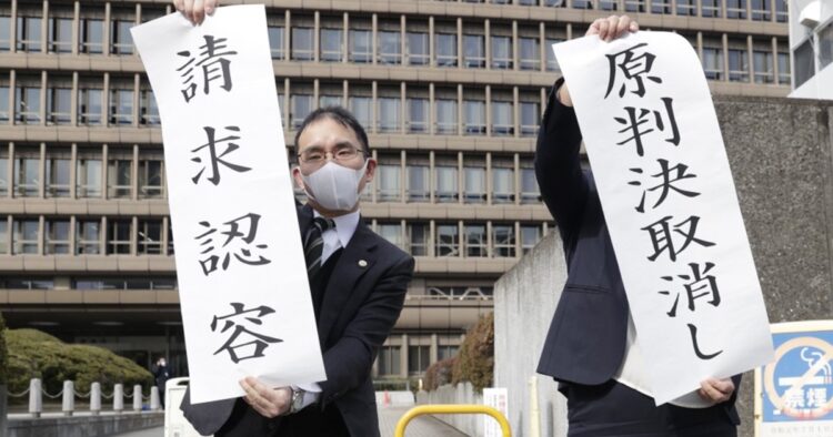 Japan Supreme Court Verdict: Forced Sterilizations Under Eugenics Law