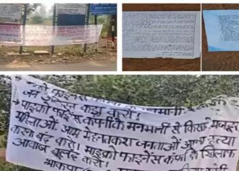 On Wednesday, Naxalites have put up banners and thrown pamphlets in Antagarh police station area of ​​Naxal-affected district Kanker in Chhattisgarh