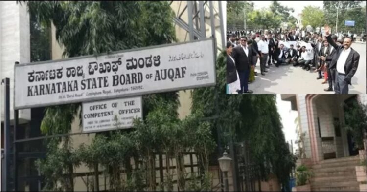 The Waqf Board in Karnataka is continuing its arbitrariness, but now the lawyers have also come out on the streets in protest against the Waqf Board